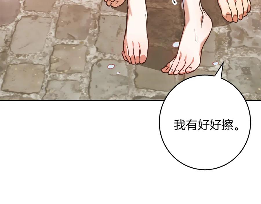 《Winter Wolf》第58话 蜜里调油 第51页