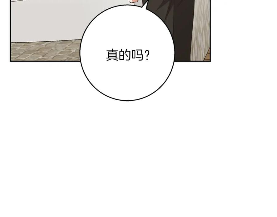 《Winter Wolf》第58话 蜜里调油 第7页
