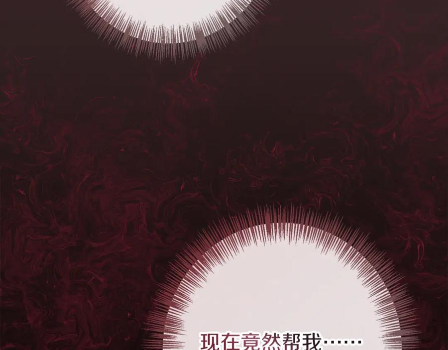 《Winter Wolf》第58话 蜜里调油 第152页