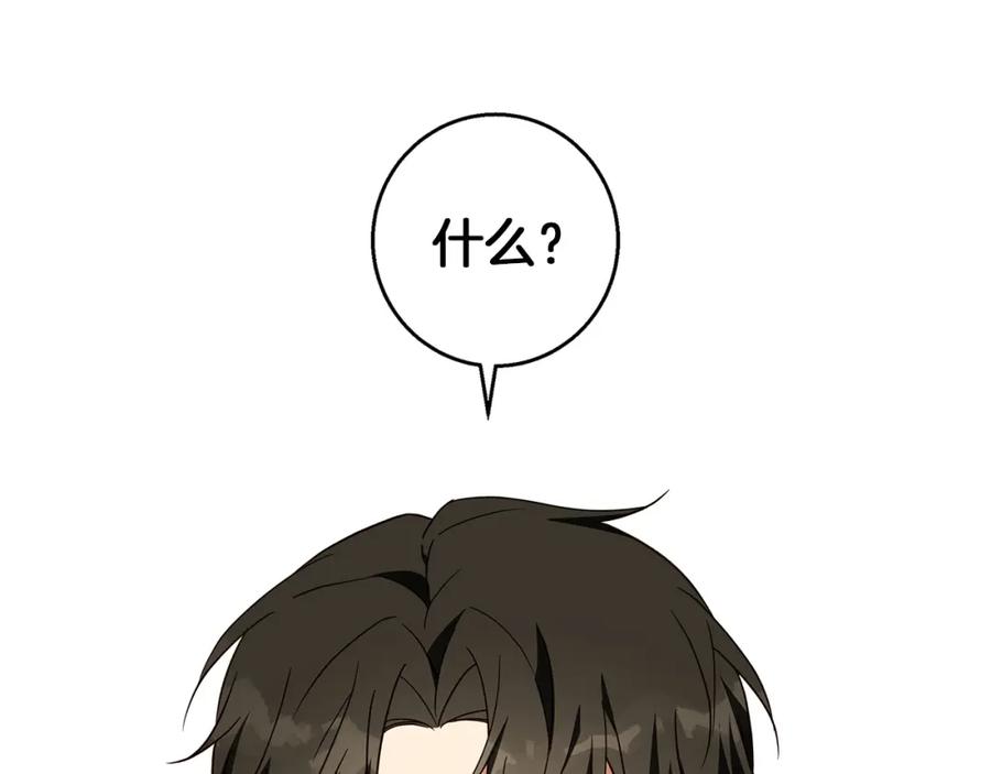 《Winter Wolf》第58话 蜜里调油 第171页