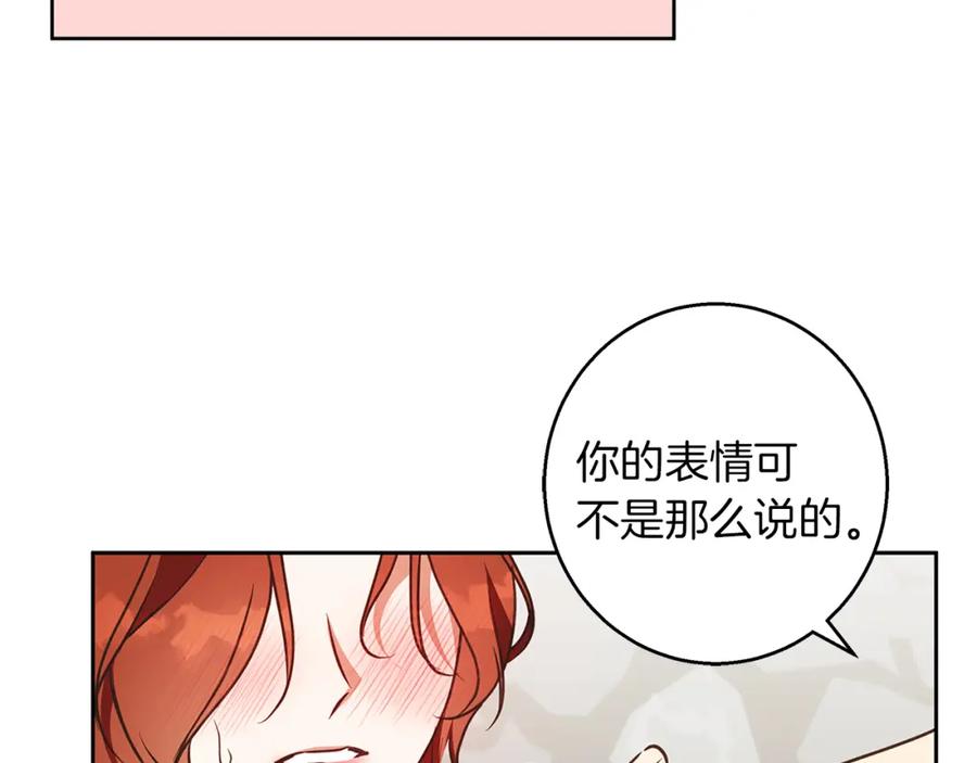 《Winter Wolf》第58话 蜜里调油 第15页