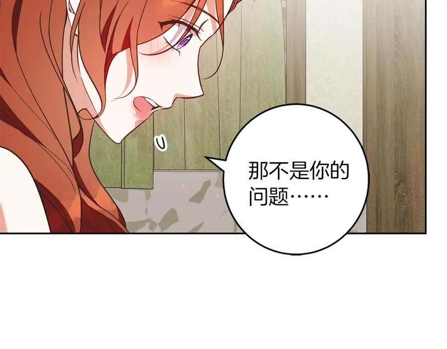 《Winter Wolf》第58话 蜜里调油 第78页