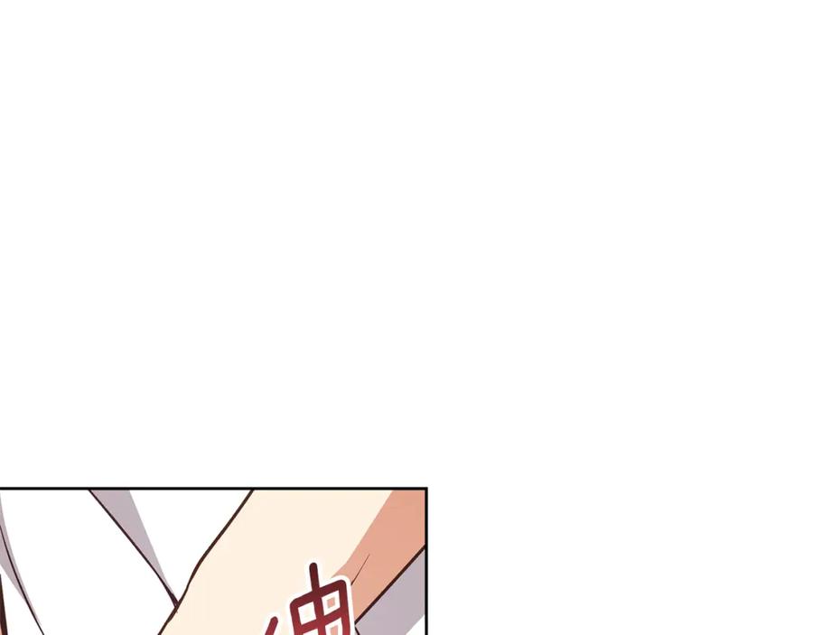 《Winter Wolf》第58话 蜜里调油 第55页