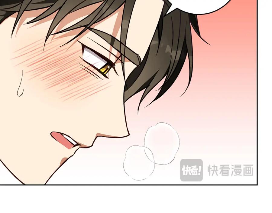 《Winter Wolf》第58话 蜜里调油 第143页