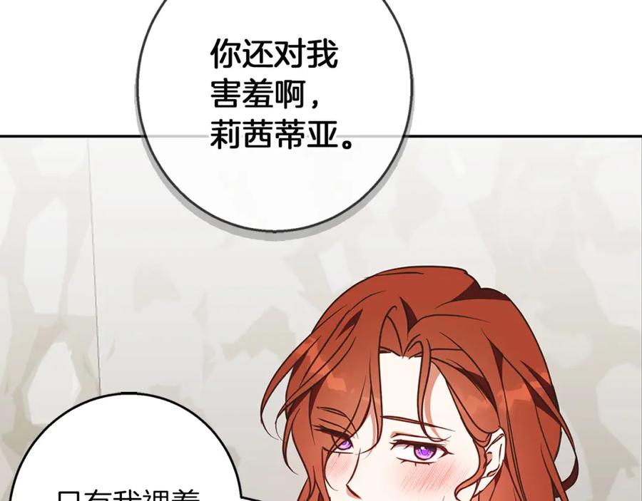 《Winter Wolf》第58话 蜜里调油 第10页