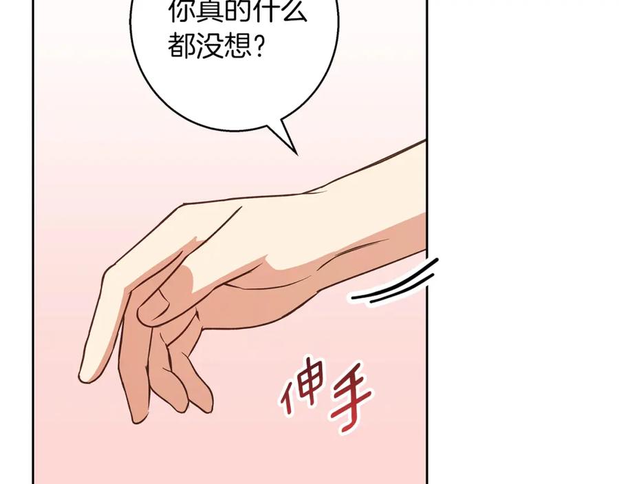 《Winter Wolf》第58话 蜜里调油 第14页
