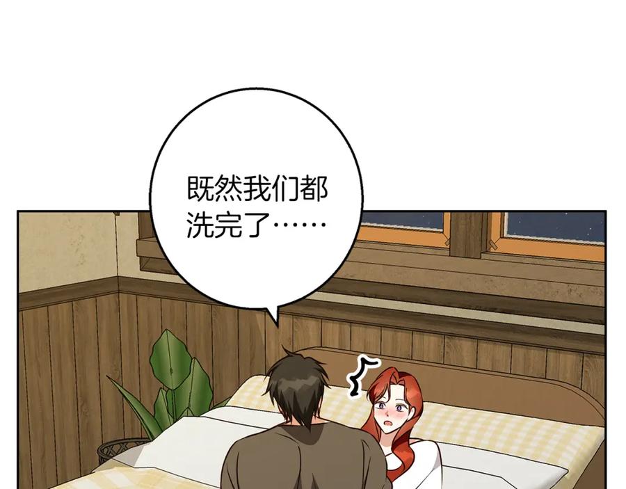 《Winter Wolf》第58话 蜜里调油 第111页
