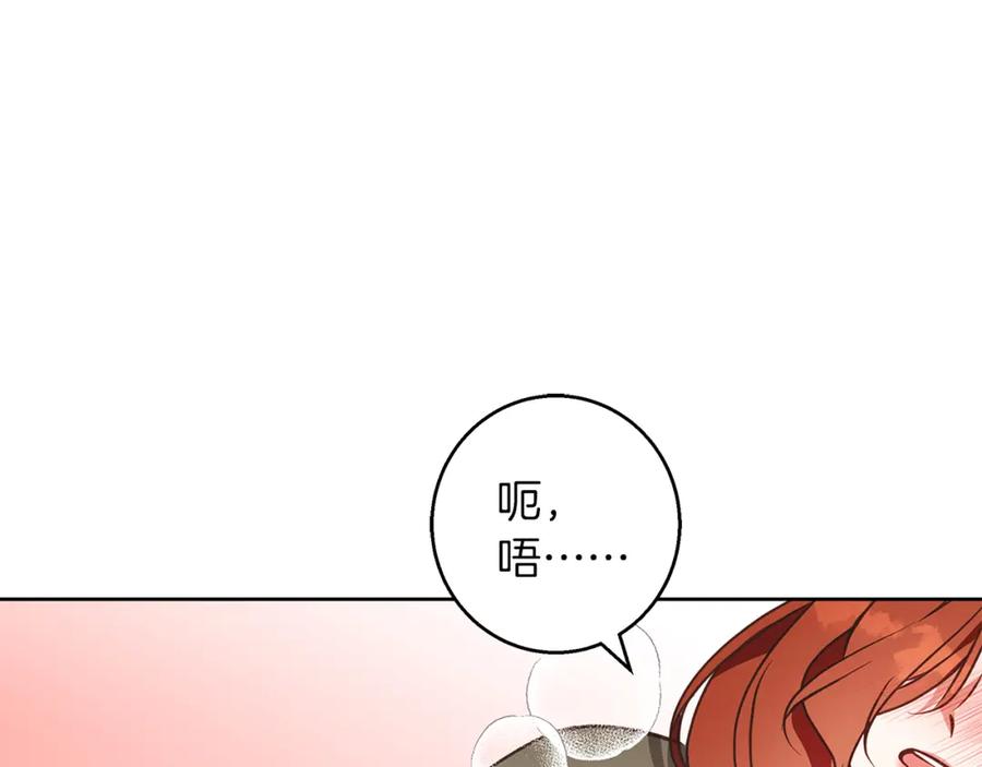 《Winter Wolf》第58话 蜜里调油 第44页