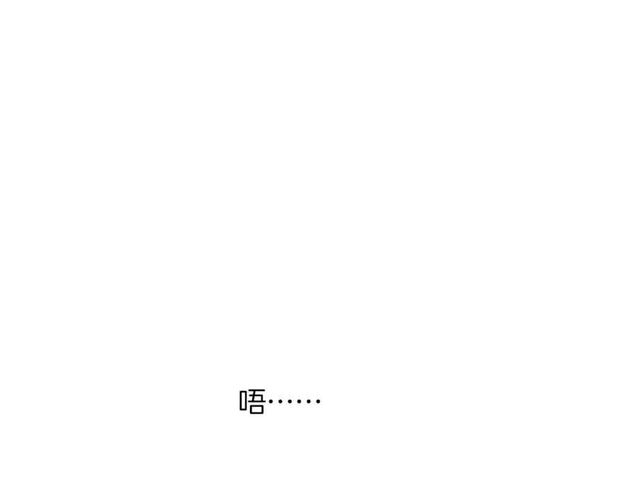 《Winter Wolf》第58话 蜜里调油 第144页