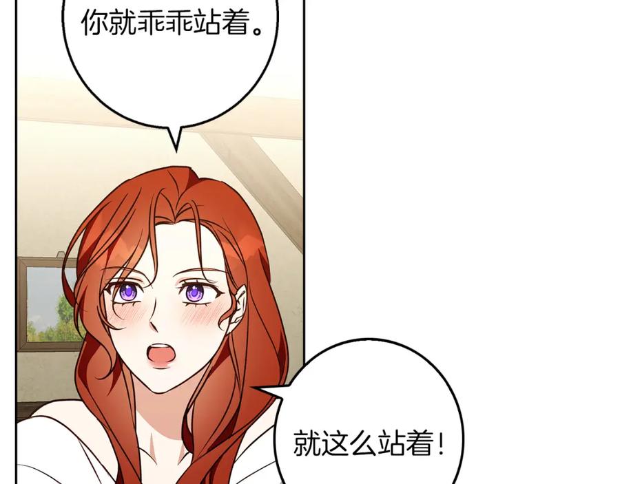 《Winter Wolf》第58话 蜜里调油 第118页