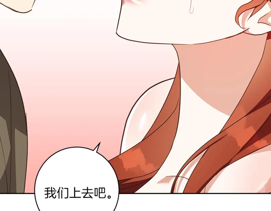 《Winter Wolf》第58话 蜜里调油 第104页