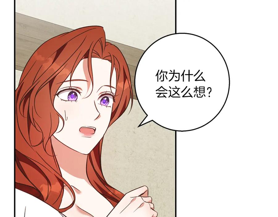 《Winter Wolf》第58话 蜜里调油 第72页