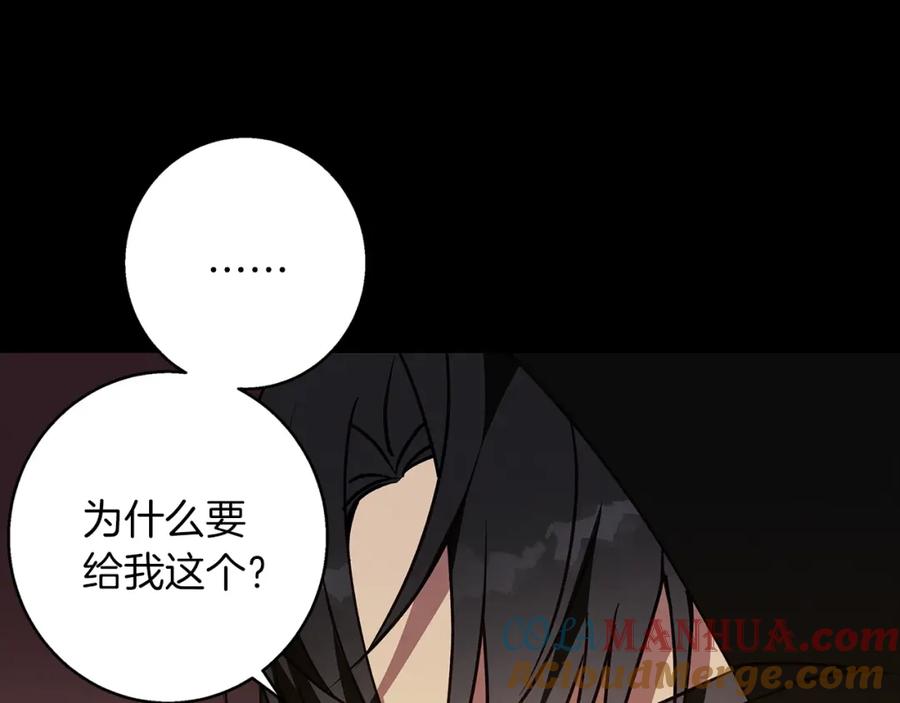 《Winter Wolf》第59话 新的家庭成员 第160页