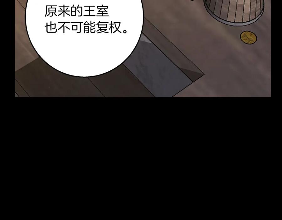 《Winter Wolf》第59话 新的家庭成员 第113页
