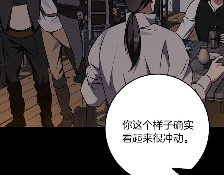 《Winter Wolf》第59话 新的家庭成员 第149页