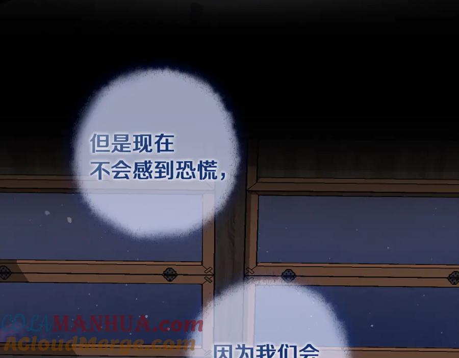 《Winter Wolf》第59话 新的家庭成员 第80页