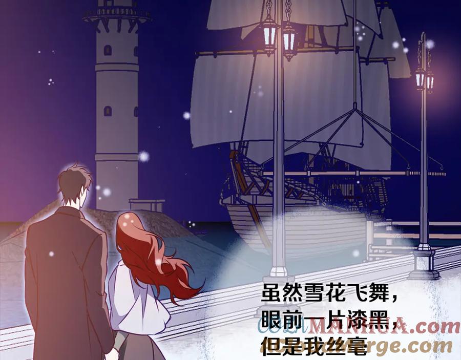 《Winter Wolf》第59话 新的家庭成员 第84页