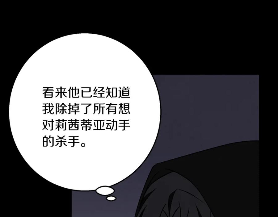 《Winter Wolf》第59话 新的家庭成员 第151页