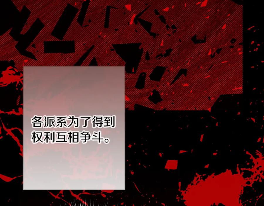 《Winter Wolf》第59话 新的家庭成员 第107页