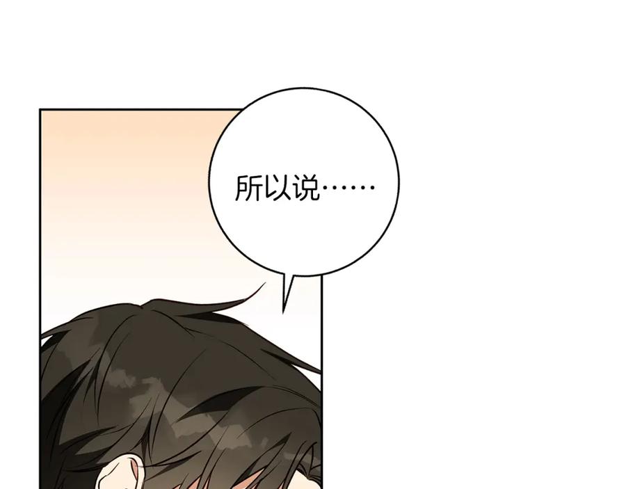 《Winter Wolf》第59话 新的家庭成员 第35页