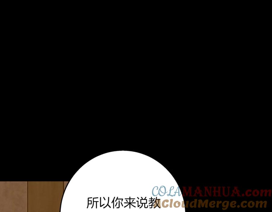 《Winter Wolf》第59话 新的家庭成员 第156页
