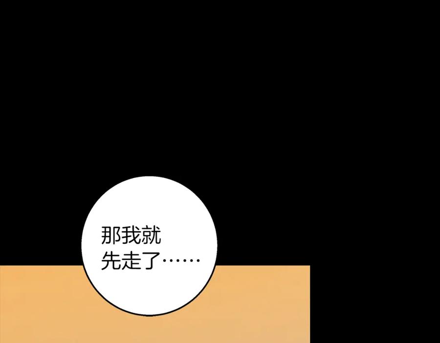 《Winter Wolf》第59话 新的家庭成员 第166页