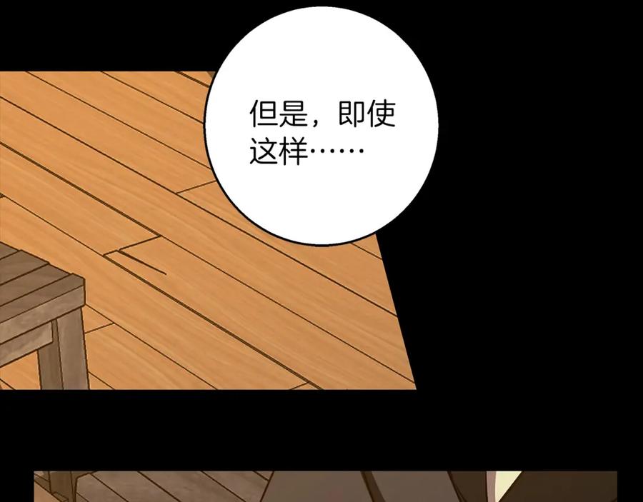 《Winter Wolf》第59话 新的家庭成员 第111页