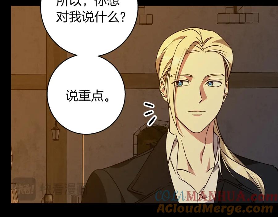 《Winter Wolf》第59话 新的家庭成员 第132页