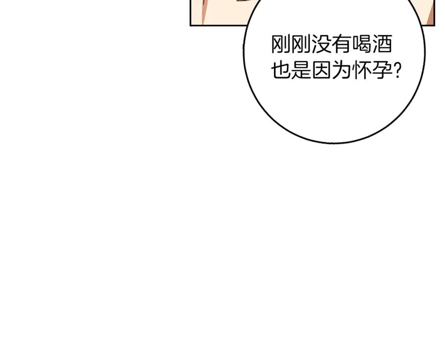 《Winter Wolf》第59话 新的家庭成员 第31页