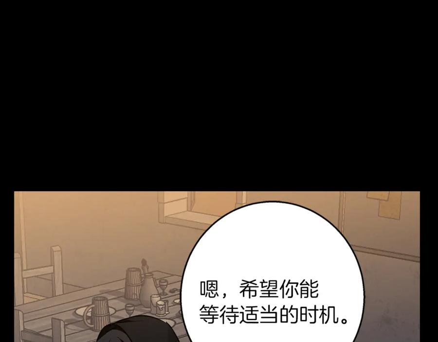 《Winter Wolf》第59话 新的家庭成员 第145页
