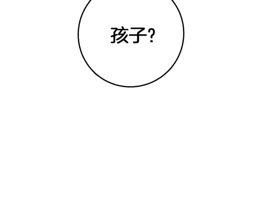 《Winter Wolf》第59话 新的家庭成员 第3页