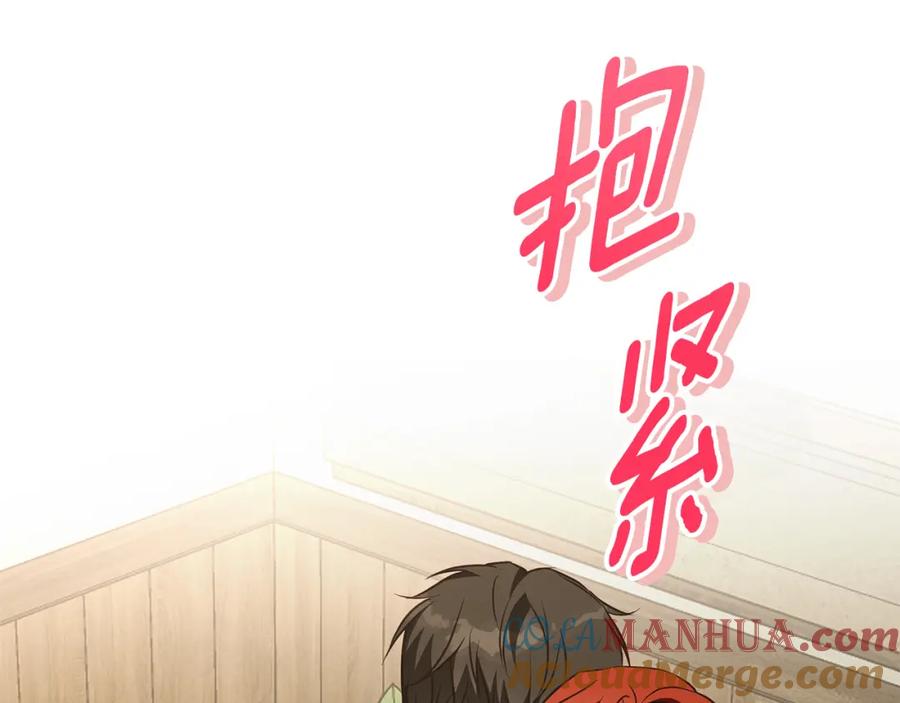 《Winter Wolf》第59话 新的家庭成员 第44页
