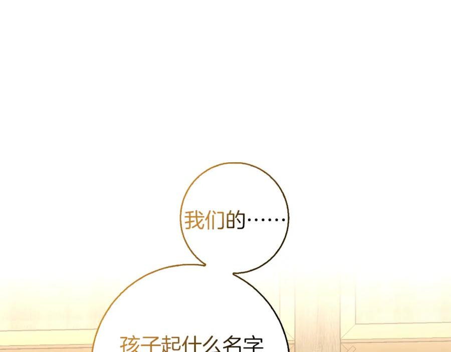 《Winter Wolf》第59话 新的家庭成员 第67页
