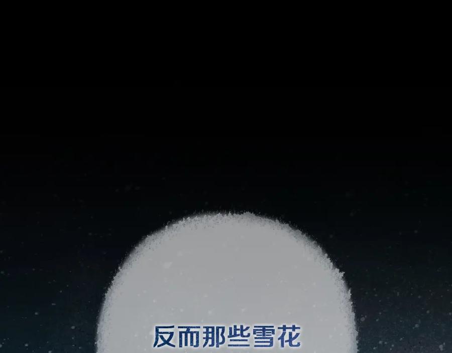 《Winter Wolf》第59话 新的家庭成员 第86页