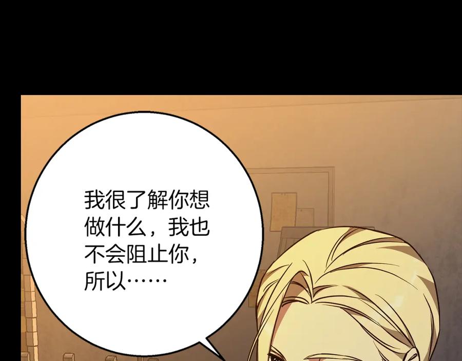 《Winter Wolf》第59话 新的家庭成员 第134页
