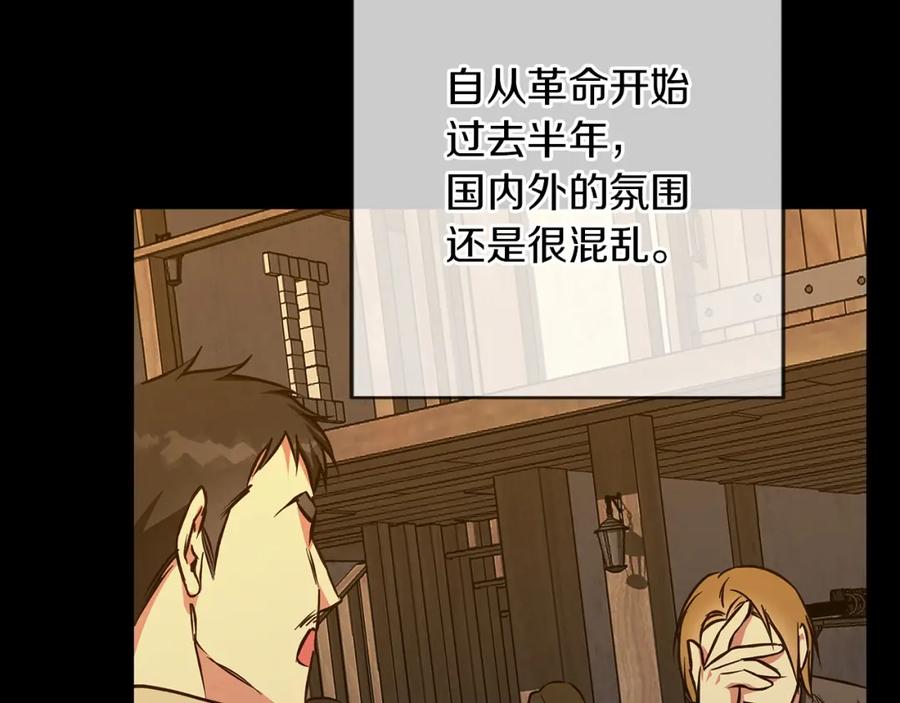 《Winter Wolf》第59话 新的家庭成员 第103页