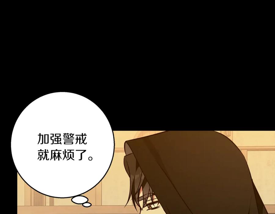 《Winter Wolf》第59话 新的家庭成员 第123页