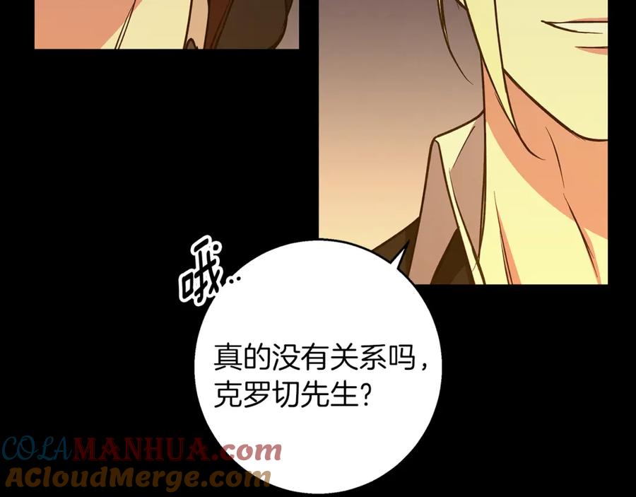 《Winter Wolf》第59话 新的家庭成员 第116页