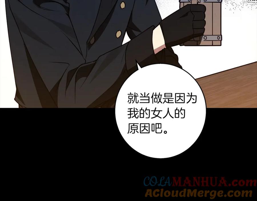 《Winter Wolf》第59话 新的家庭成员 第164页