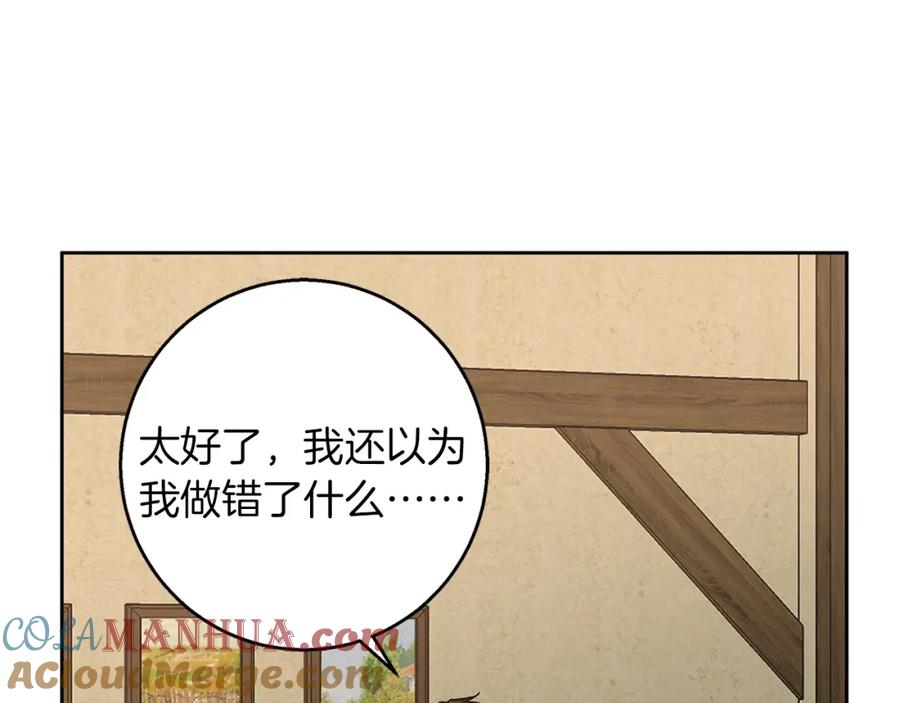 《Winter Wolf》第59话 新的家庭成员 第32页