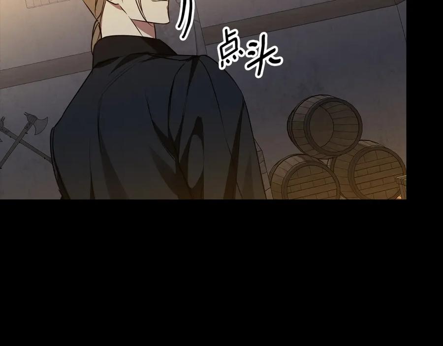《Winter Wolf》第59话 新的家庭成员 第173页