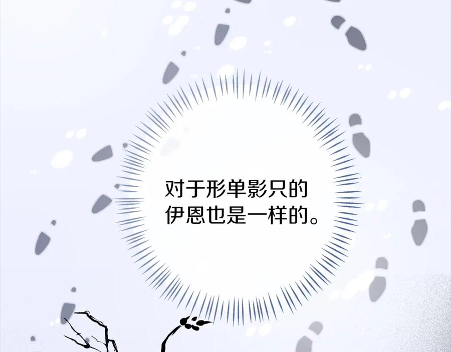 《Winter Wolf》第59话 新的家庭成员 第78页