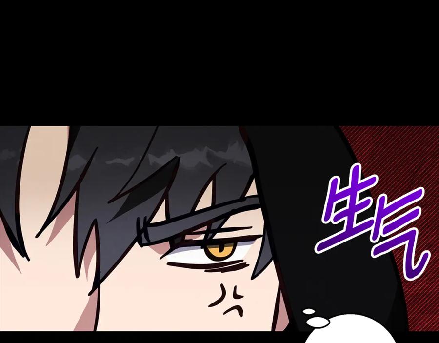 《Winter Wolf》第59话 新的家庭成员 第117页