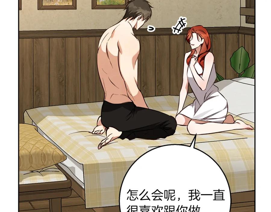 《Winter Wolf》第59话 新的家庭成员 第33页