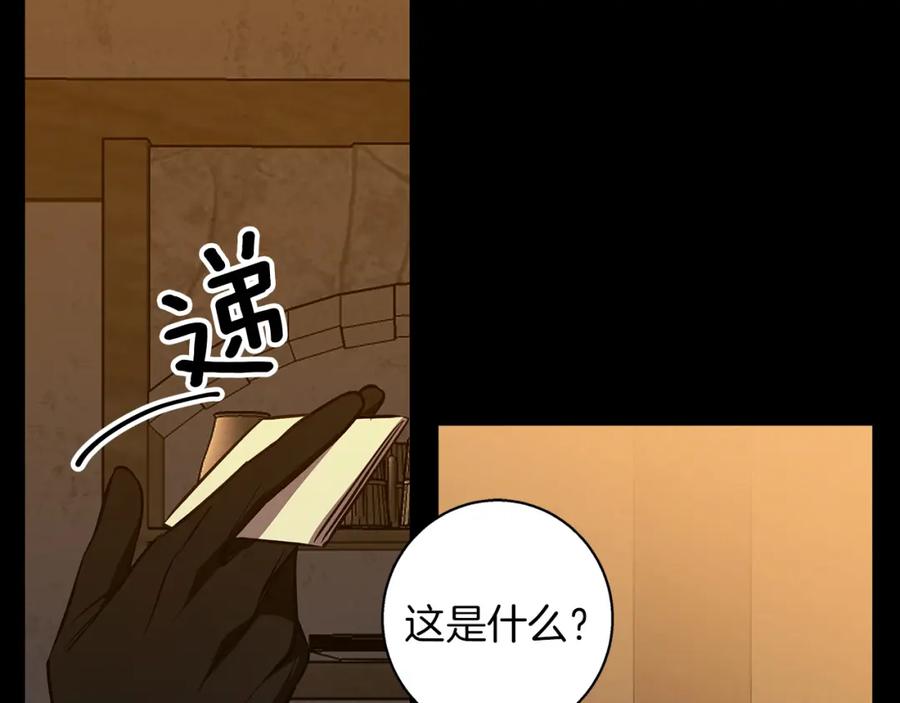 《Winter Wolf》第59话 新的家庭成员 第138页