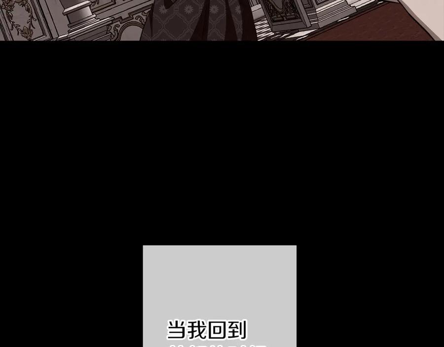 《Winter Wolf》第59话 新的家庭成员 第99页
