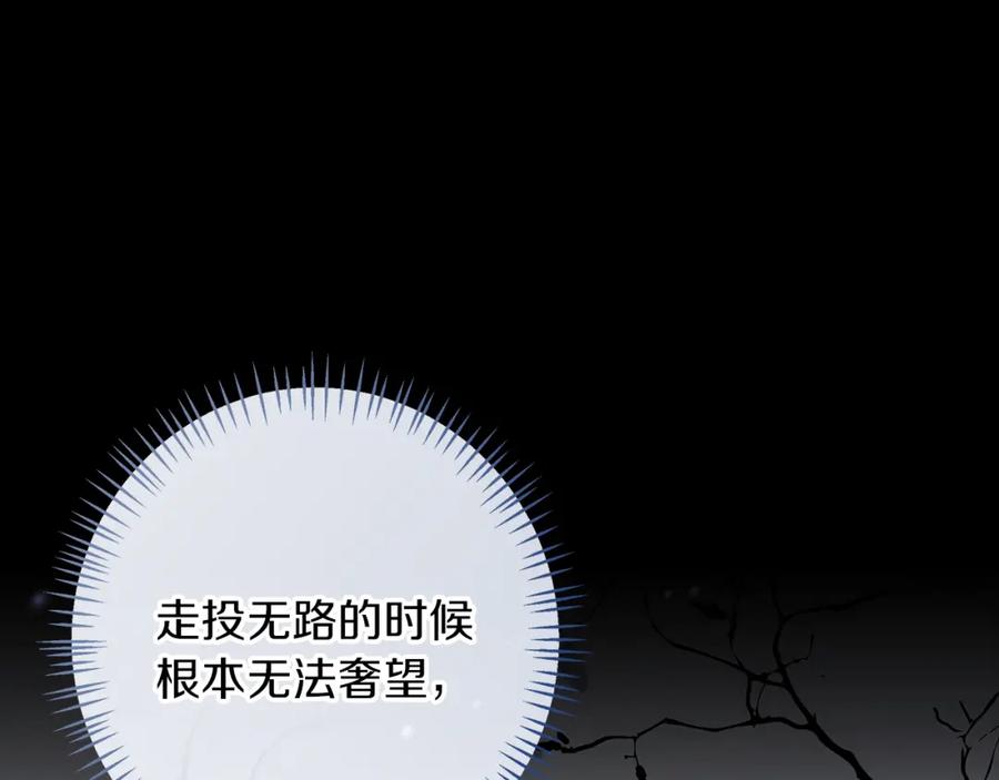 《Winter Wolf》第59话 新的家庭成员 第75页
