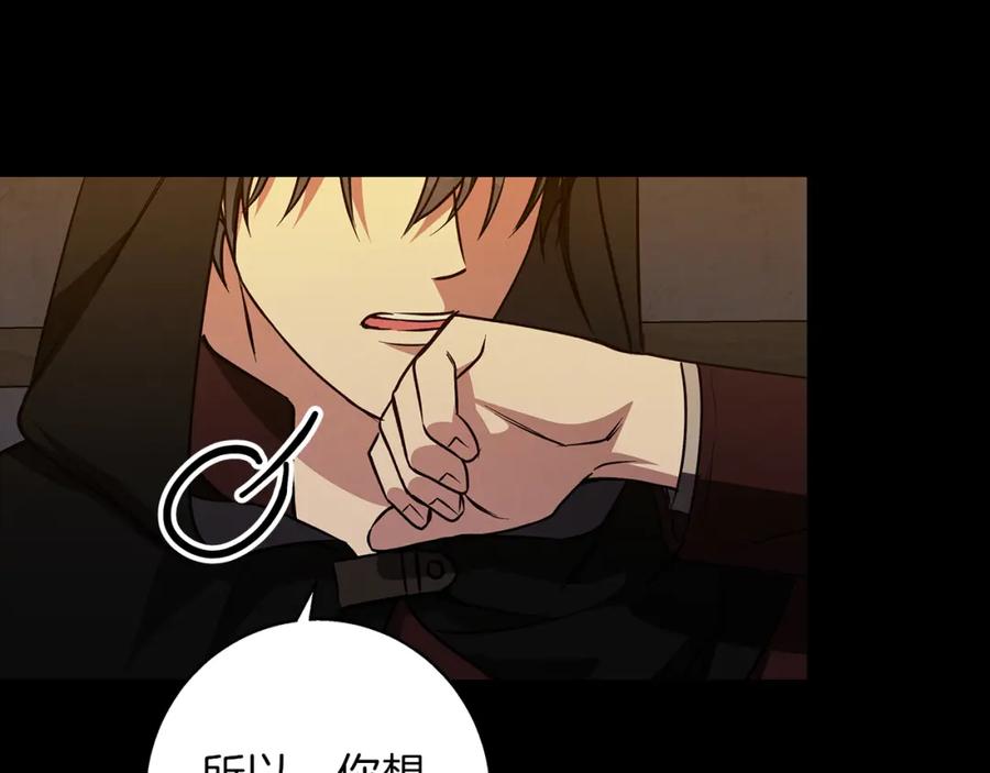 《Winter Wolf》第59话 新的家庭成员 第131页