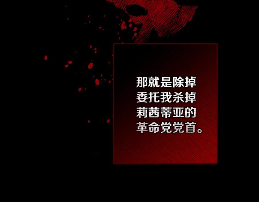 《Winter Wolf》第59话 新的家庭成员 第127页