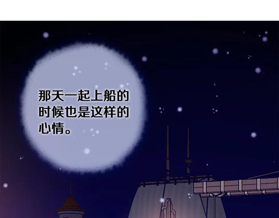 《Winter Wolf》第59话 新的家庭成员 第83页